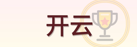 开云 Logo